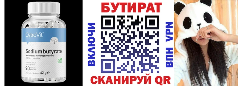 где купить наркоту Первоуральск БУТИРАТ Butirat