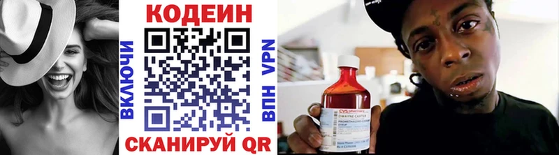 где найти   Первоуральск  Кодеин Purple Drank 