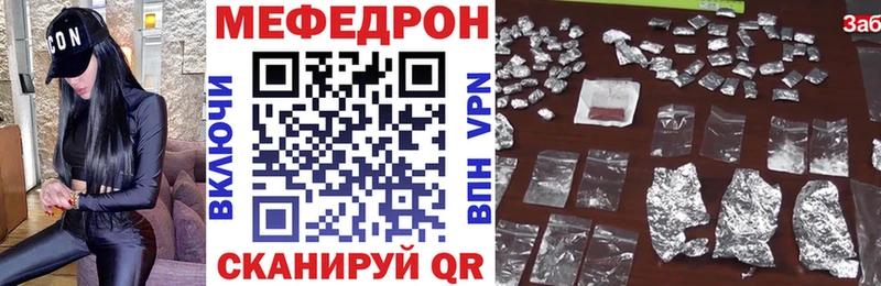 МЯУ-МЯУ мука  площадка Telegram  Первоуральск  цена наркотик 